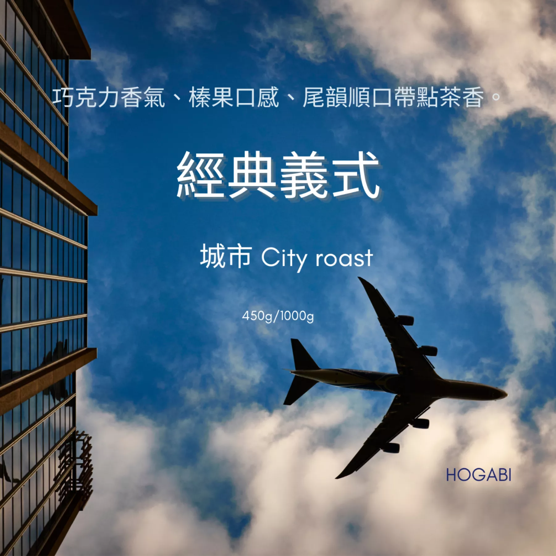 經典義式-蘇門答臘