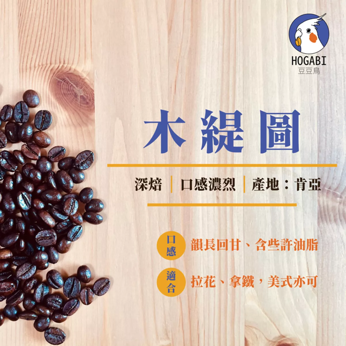 木緹圖咖啡